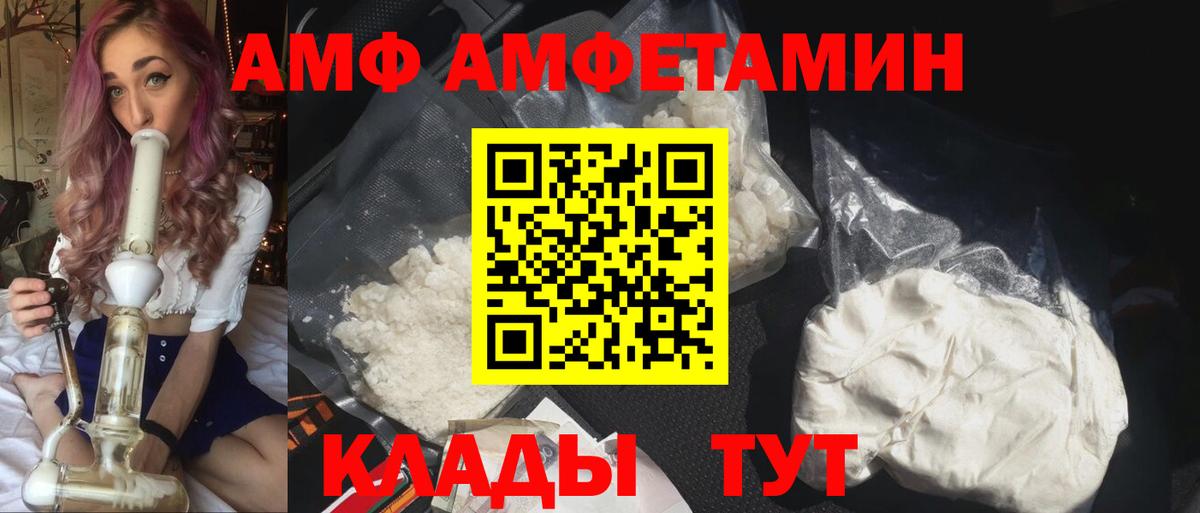 Амфетамин  Вход с VPN  Владимир  АМФЕТАМИН 97% 