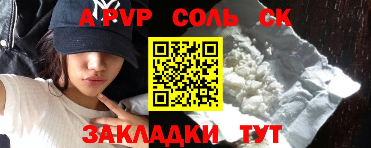 Alfa_PVP кристаллы  А ПВП мука  Альфа ПВП  Владимир 