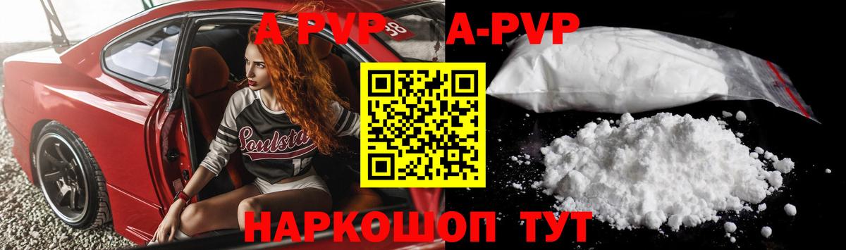 где купить наркоту  Alfa_PVP  Владимир  A-PVP мука  Вход с VPN  Альфа ПВП VHQ 