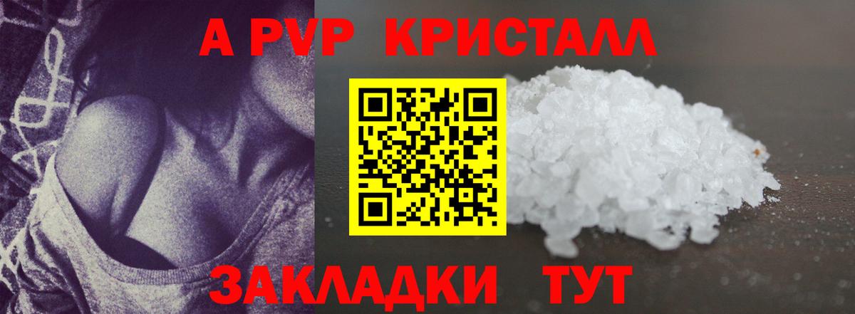 Альфа ПВП Соль Владимир