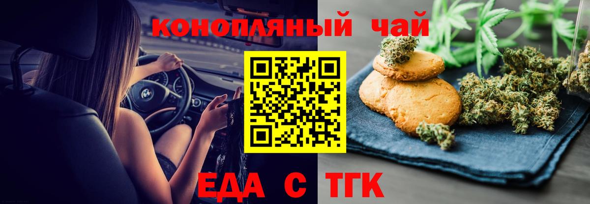 Cannafood марихуана  Вход с VPN  Владимир 
