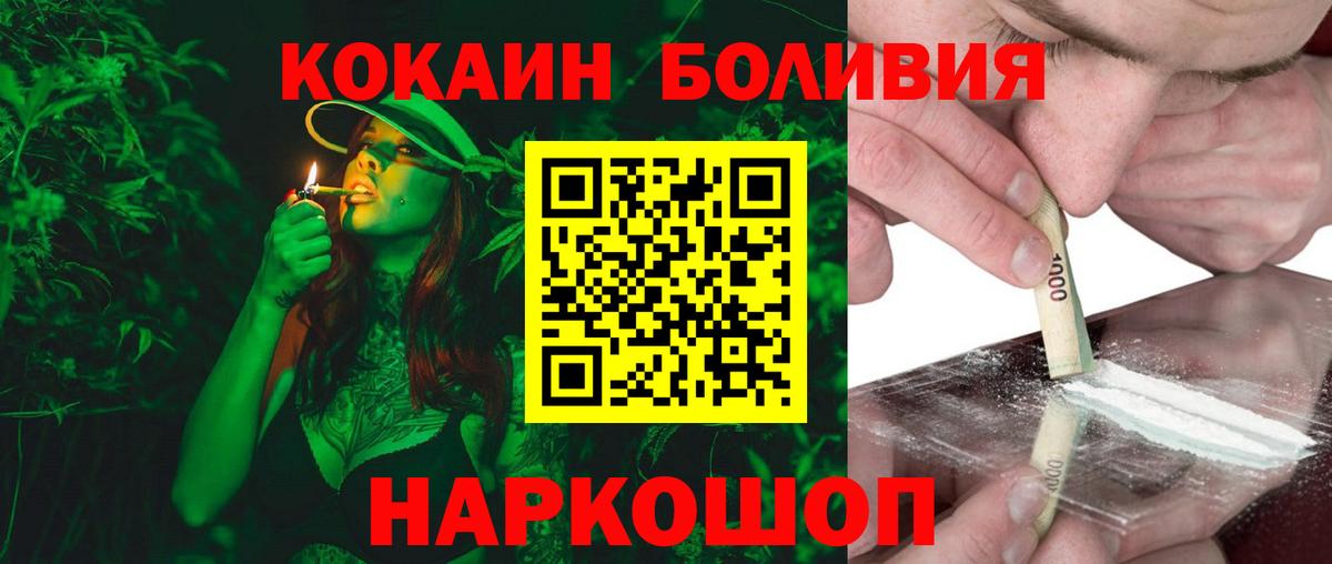 Кокаин Эквадор  КОКАИН  Вход с VPN  Владимир  Кокаин 97% 
