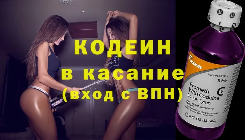 даркнет сайт  Владимир  Кодеин напиток Lean (лин) 