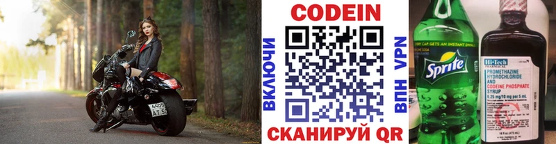 где можно купить   Владимир  нарко площадка Telegram  Кодеин напиток Lean (лин) 