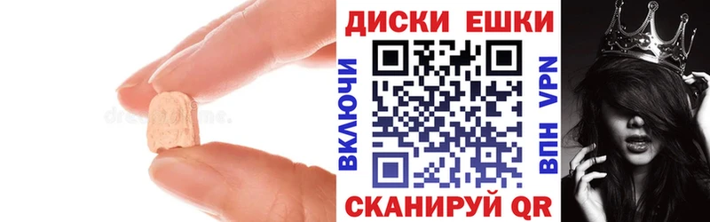 ЭКСТАЗИ круглые Владимир