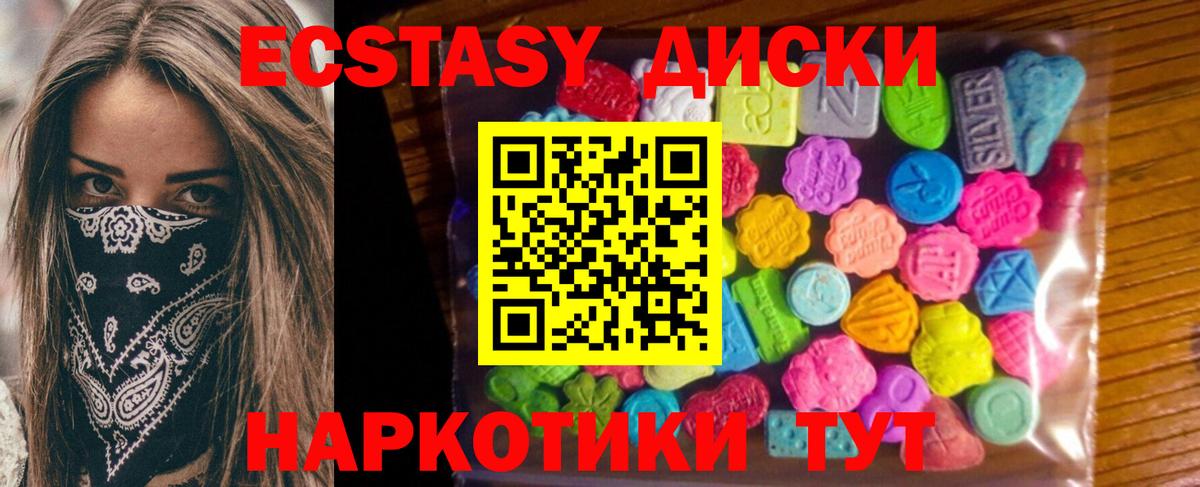 Экстази  Ecstasy mix  Владимир  Ecstasy диски 
