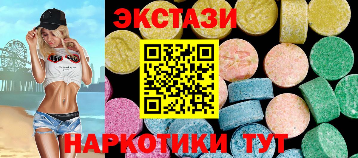 Ecstasy 280мг  ЭКСТАЗИ DUBAI  Вход с VPN  как найти закладки  Владимир 