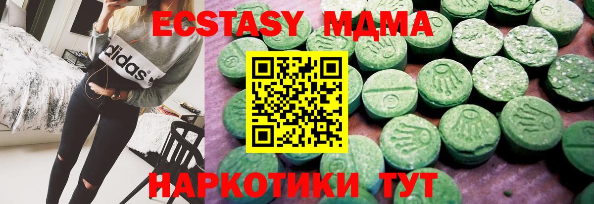 Ecstasy MDMA Владимир