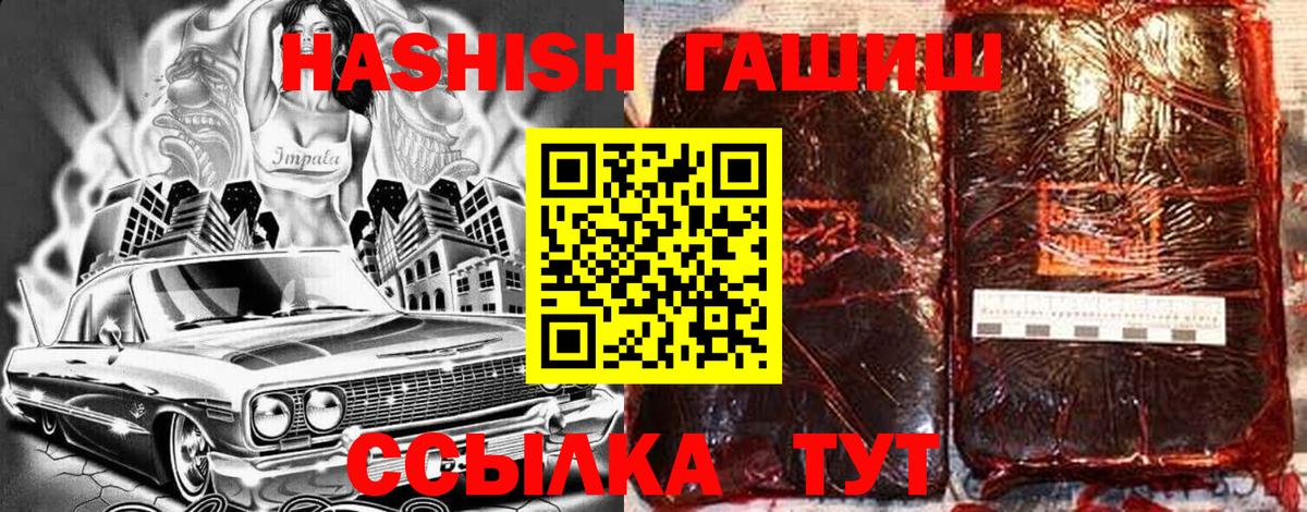 Гашиш VHQ  ГАШ Cannabis  Владимир 