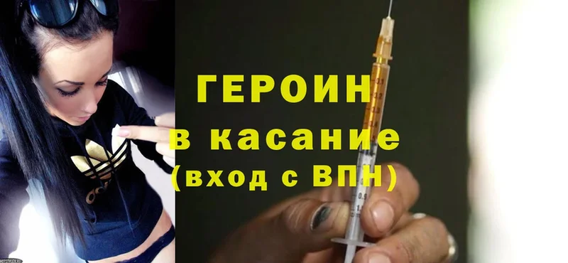 ГЕРОИН Heroin  кракен tor  Владимир 