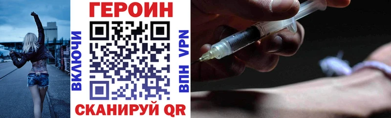 купить закладку  Владимир  ГЕРОИН VHQ 