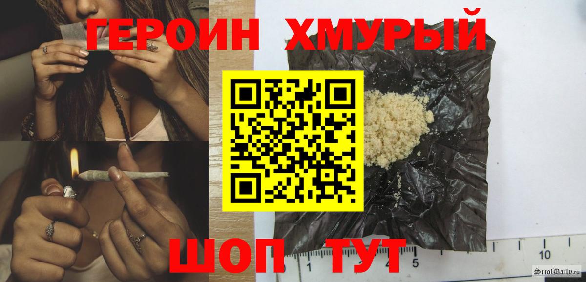 Героин гречка Владимир