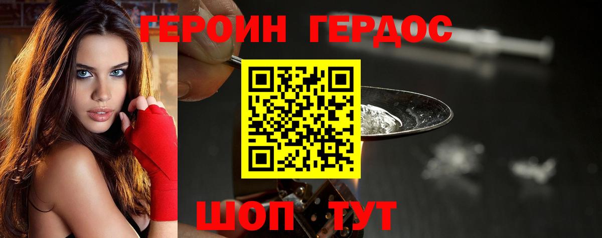 Владимир  ГЕРОИН Heroin  Вход с VPN 
