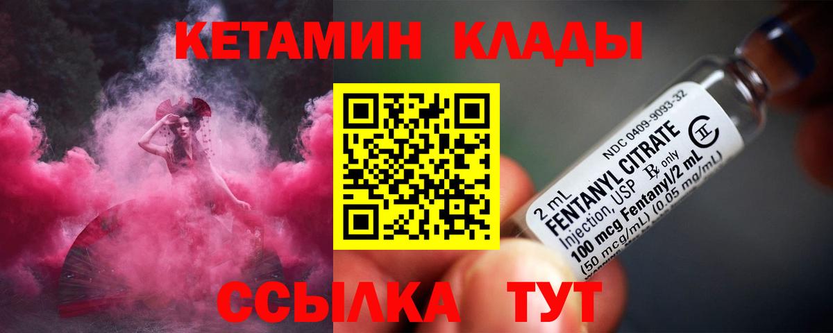 КЕТАМИН ketamine  КЕТАМИН ketamine  Вход с VPN  Владимир 