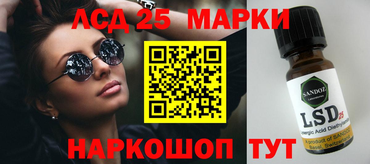 LSD-25 экстази ecstasy Владимир