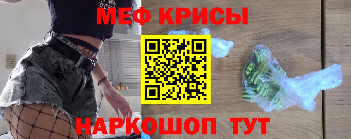 Меф кристаллы Владимир