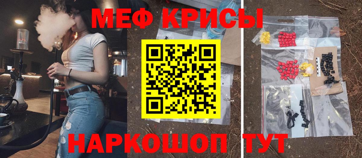 Мефедрон  Владимир  МЕФ VHQ  МЕФ 