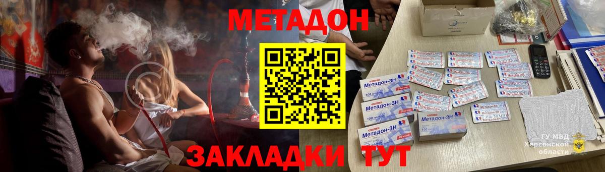Владимир  блэк спрут tor  Вход с VPN  МЕТАДОН methadone 