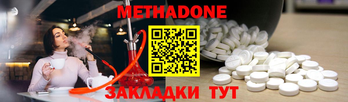 МЕТАДОН белоснежный Владимир
