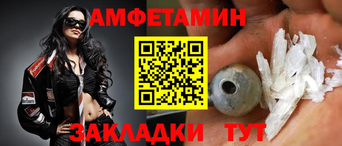 МЕТАМФЕТАМИН  Метамфетамин Methamphetamine  Вход с VPN  Владимир 