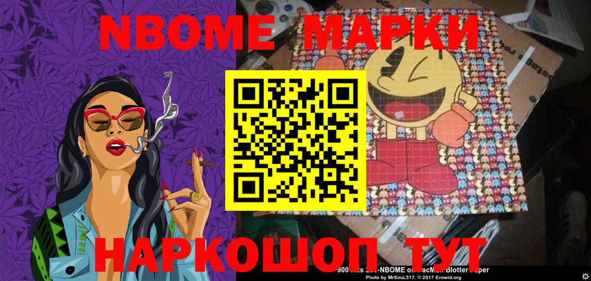 Марки 25I-NBOMe 1,8мг  наркотики  Владимир 