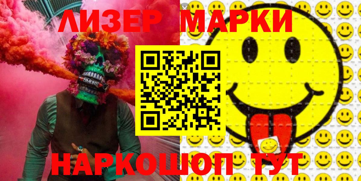 Наркотические марки 1,8мг Владимир