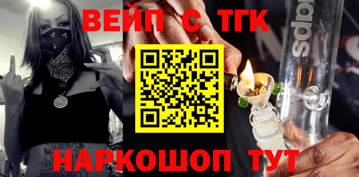 Владимир  ТГК вейп  Дистиллят ТГК жижа  Вход с VPN 
