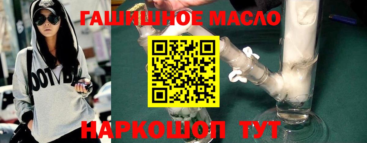 Дистиллят ТГК гашишное масло Владимир